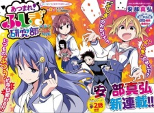 Gambar Manga Atsumare! Fushigi Kenkyuubu