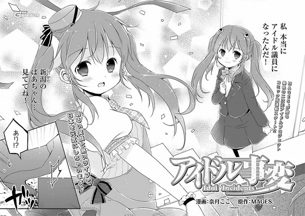 Gambar Manga Idol Jihen