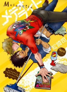 Sampul Manga Meteorite