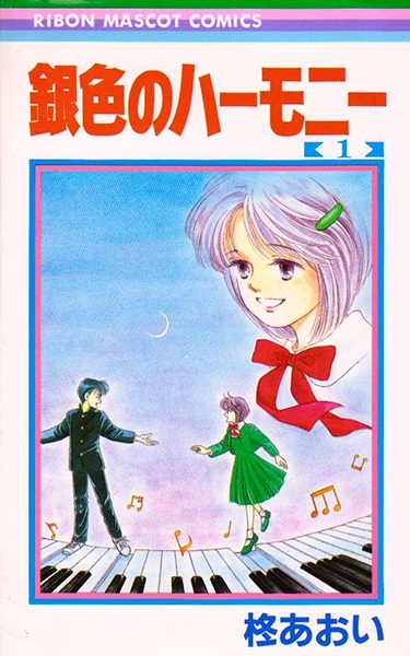 Gambar Cover Manga Giniro no Harmony