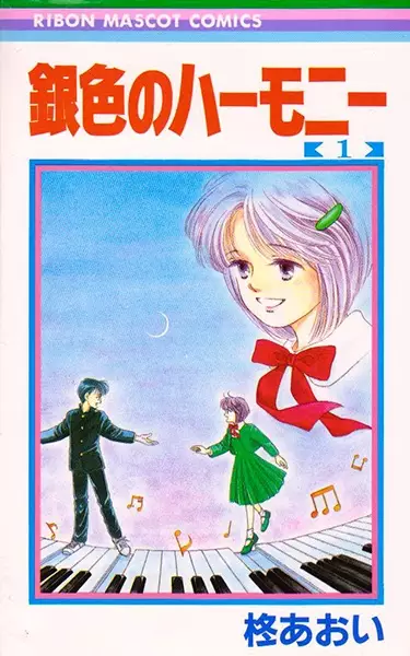 Cover Manga: Giniro no Harmony