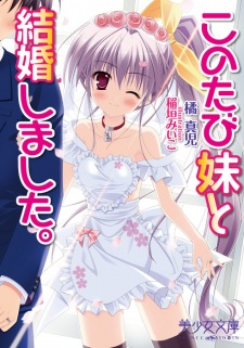 Sampul Manga Konotabi Imouto to Kekkon Shimashita.