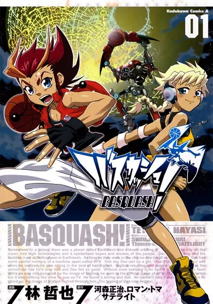 Gambar Cover Manga Basquash!