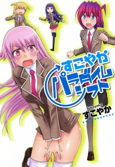 Sampul Manga Sukoyaka Paradigm Shift