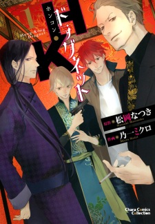 Sampul Manga Hong Kong Dragnet