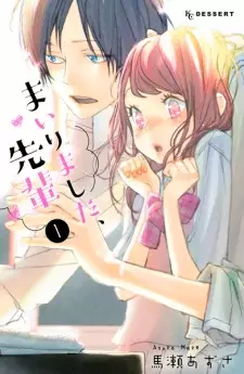 Gambar Manga Mairimashita, Senpai