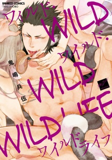 Sampul Manga Wild Wild Wild Life