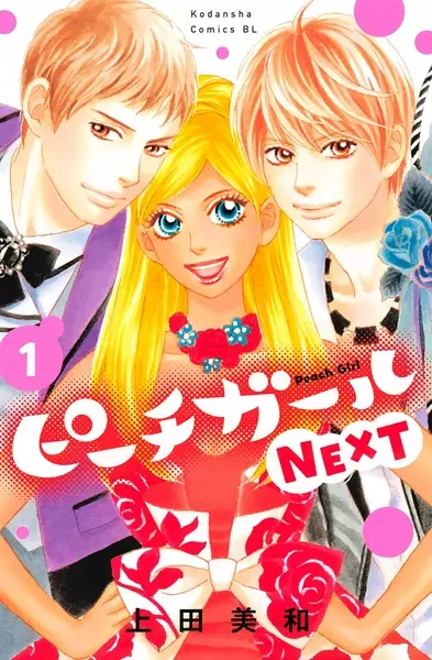Gambar Cover Manga Peach Girl Next