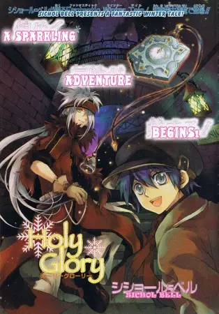 Gambar Cover Manga Holy Glory