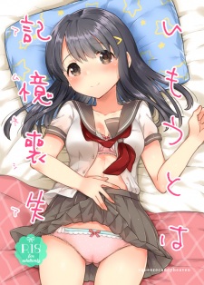 Sampul Manga Imouto wa Amnesia