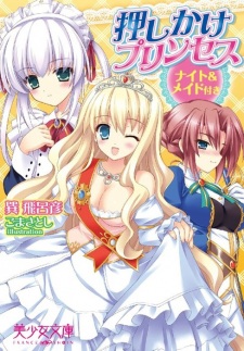 Sampul Manga Oshikake Princess: Knight & Maid Tsuki