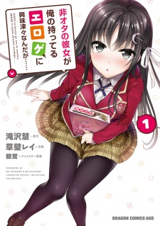 Sampul Manga Hiota no Kanojo ga Ore no Motteru Eroge ni Kyoumi Shinshin Nanda ga......