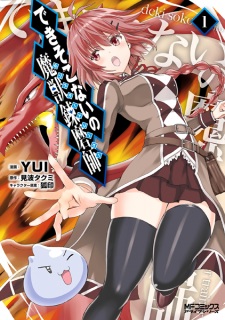 Sampul Manga Dekisokonai no Monster Trainer