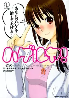 Gambar Manga Hageruya!