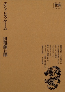 Sampul Manga Endless Game