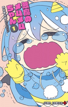 Sampul Manga Akuma no Memumemu-chan
