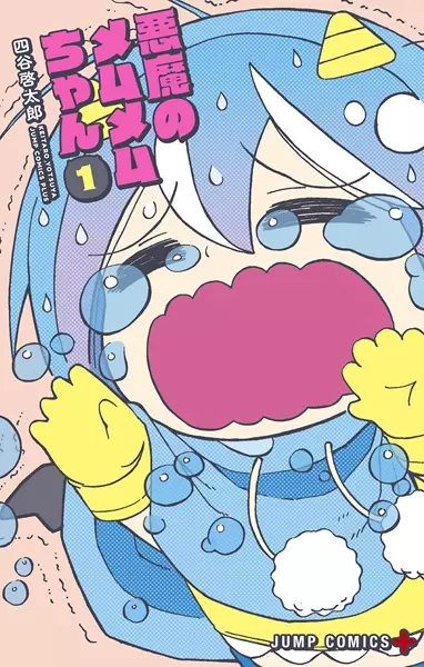Gambar Cover Manga Akuma no Memumemu-chan