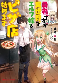 Sampul Manga Yuusha desu ga Isekai de Elf Yome to Pizza-ten Hajimemasu