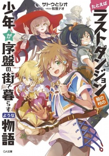 Gambar Manga Tatoeba Last Dungeon Mae no Mura no Shounen ga Joban no Machi de Kurasu Youna Monogatari