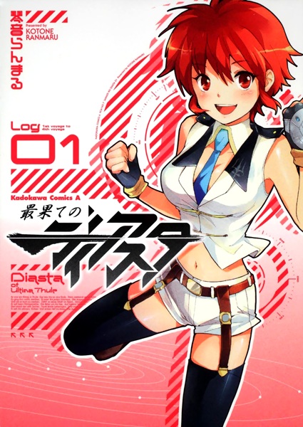Gambar Cover Manga Saihate no Diasta