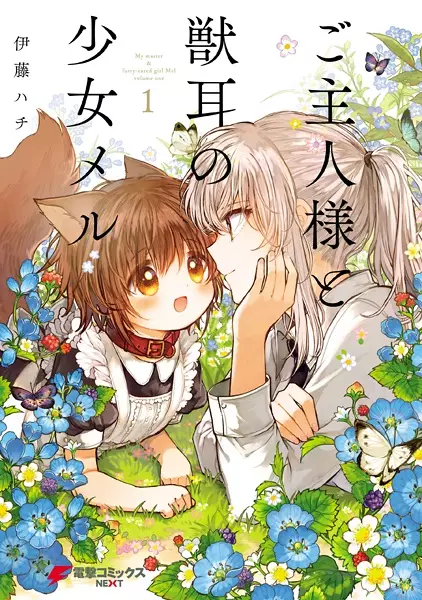 Cover Manga: Goshujinsama to Kemonomimi no Shoujo Mel