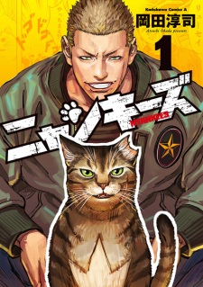 Sampul Manga Nyankees
