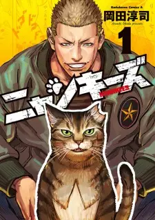 Gambar Manga Nyankees