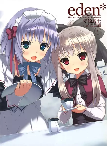 Gambar Cover Manga Eden*