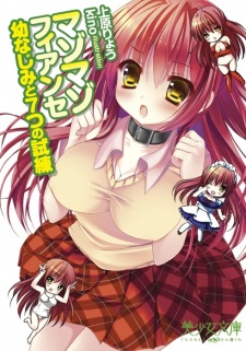 Sampul Manga Mazomazo Fiancée: Osananajimi to Nanatsu no Shiren