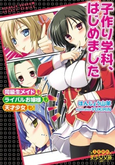 Sampul Manga Kozukuri Gakka, Hajimemashita: Doukyuusei Maid mo Rival Ojousama mo Tensai Shoujo mo!