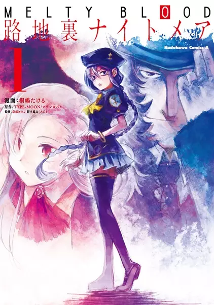 Gambar Cover Manga Melty Blood: Rojiura Nightmare