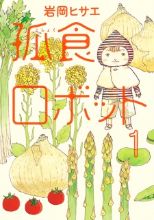 Sampul Manga Koshoku Robot