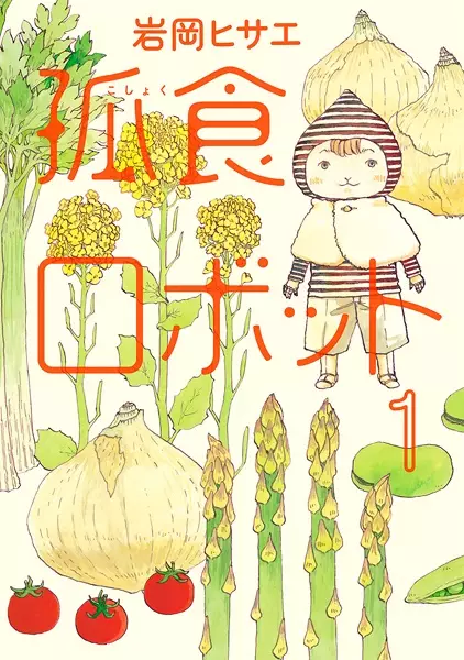 Gambar Cover Manga Koshoku Robot