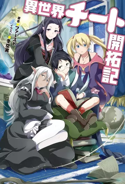 Gambar Cover Manga Isekai Cheat Kaitakuki