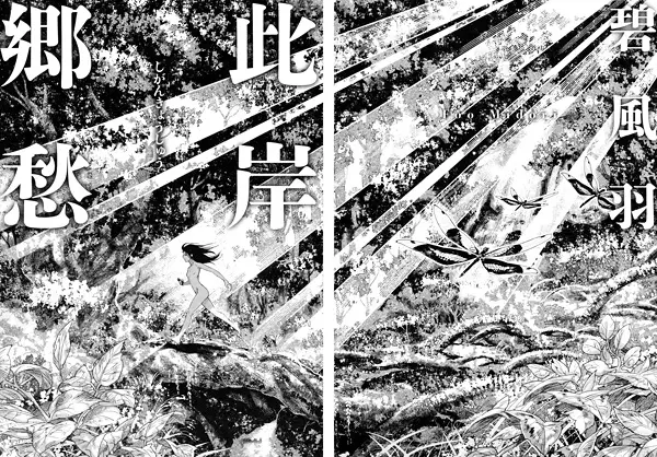 Gambar Cover Manga Shigan Kyoushuu