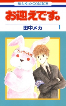 Gambar Manga Omukae desu.