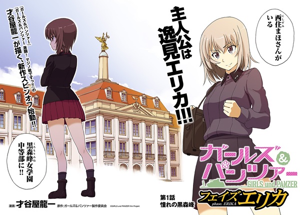 Manga image Girls & Panzer: Phase Erika