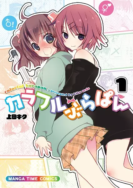 Gambar Cover Manga Colorful Brapan