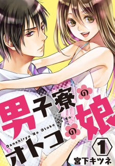 Sampul Manga Danshiryou no Otoko no Ko