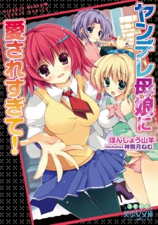 Sampul Manga Yandere Oyako ni Aisaresugite!