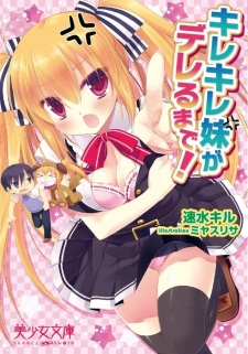 Sampul Manga Kirekire Imouto ga Dereru made!