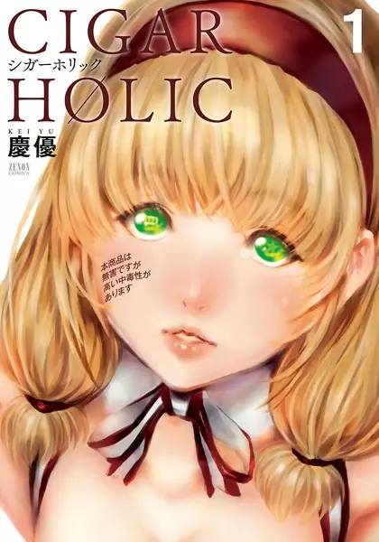 Cover Manga: Cigar Holic
