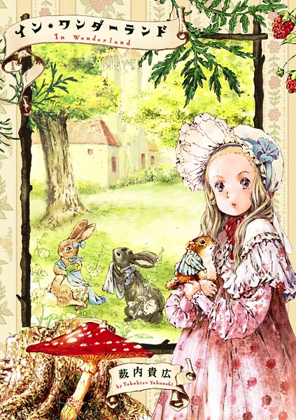 Gambar Cover Manga In Wonderland