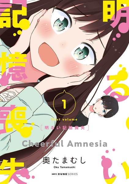 Gambar Cover Manga Akarui Kioku Soushitsu