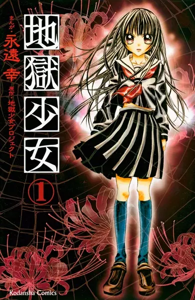 Gambar Cover Manga Jigoku Shoujo