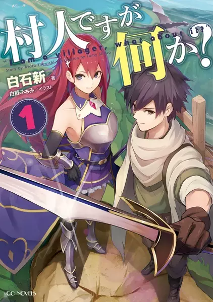 Gambar Cover Manga Murabito desu ga Nani ka?