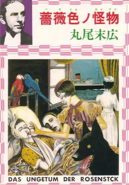 Gambar Cover Manga Barairo no Kaibutsu