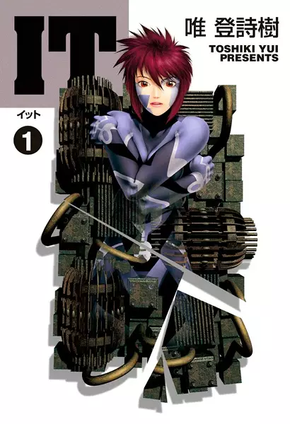 Cover Manga: It