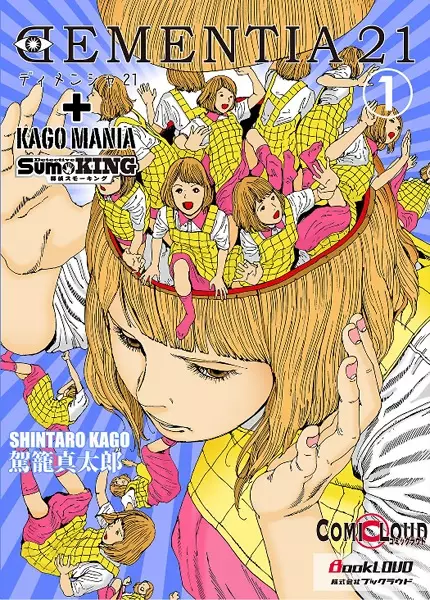 Gambar Cover Manga Dementia 21