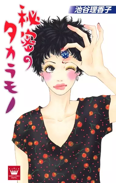 Gambar Cover Manga Himitsu no Takaramono